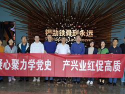公司党支部开展党史实境教育活动